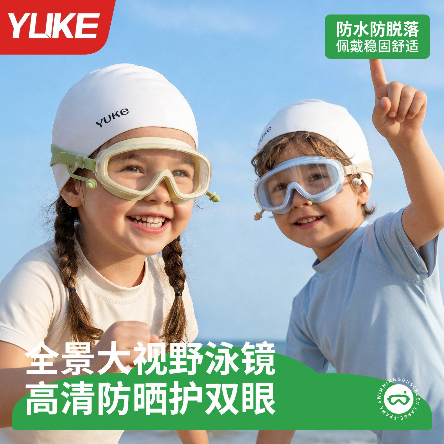 儿童泳镜大框高清防水防雾男童潜水泳镜泳帽套装女孩游泳眼镜装备