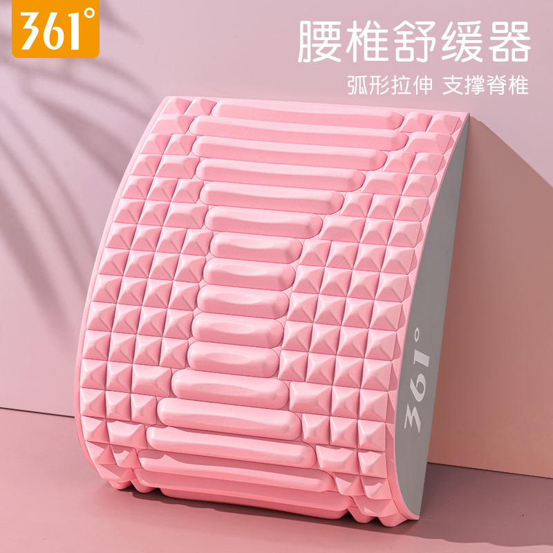 361度腰椎舒缓器腰部拉伸脊椎脊柱颈椎矫正器材瑜伽辅助按摩神器
