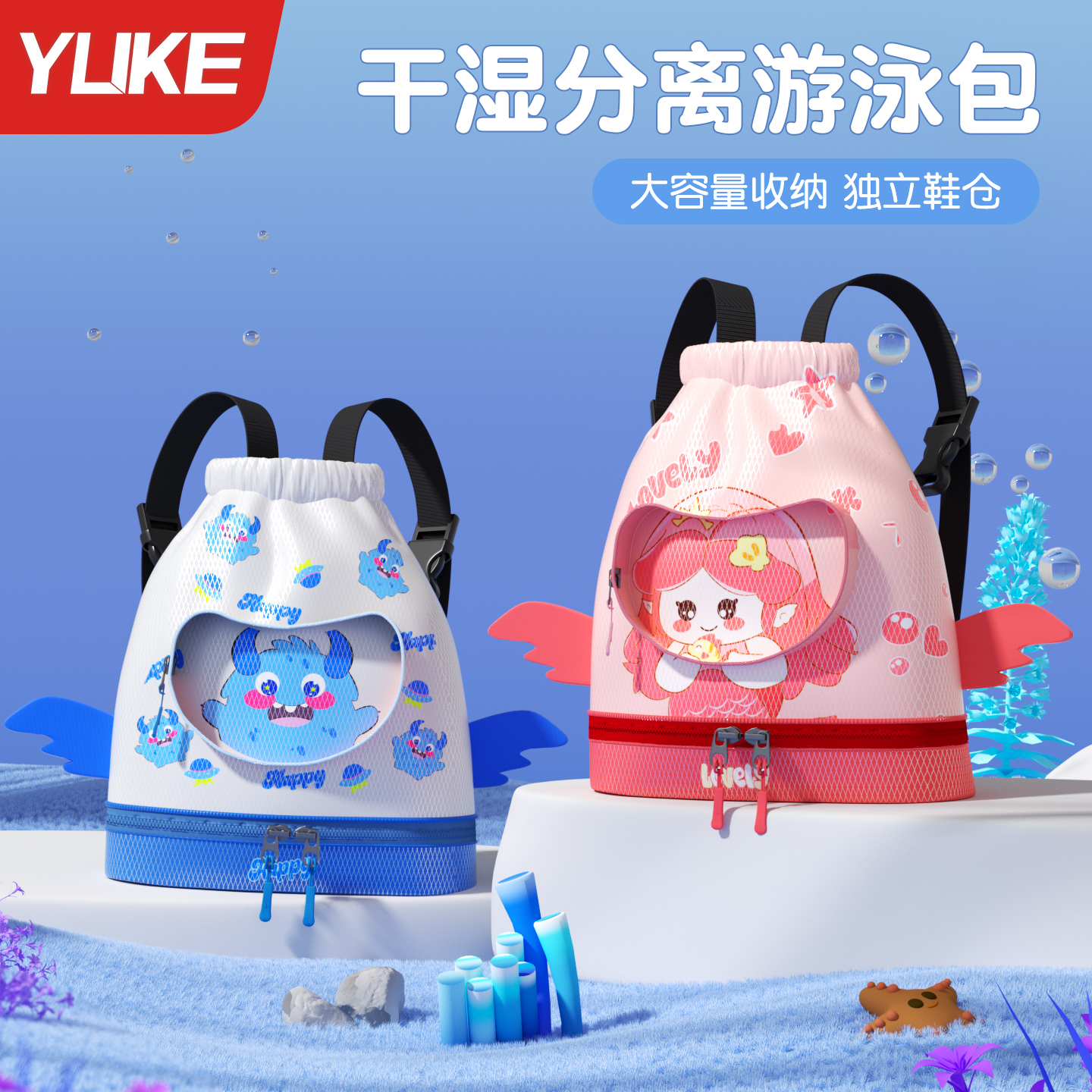 兒童干濕分離游泳包雙肩包