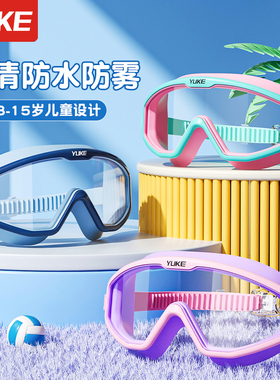儿童泳镜防水防雾高清男女孩大框游泳镜专用装备泳帽游泳眼镜套装