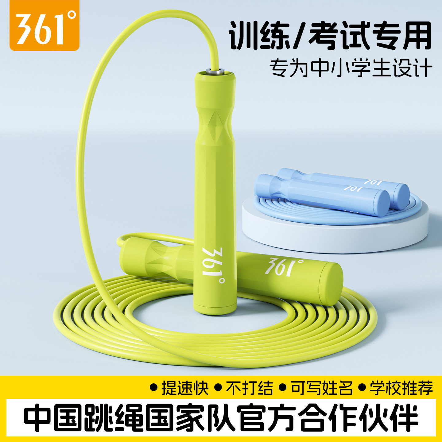361跳绳儿童学生专用竞速钢丝绳图片
