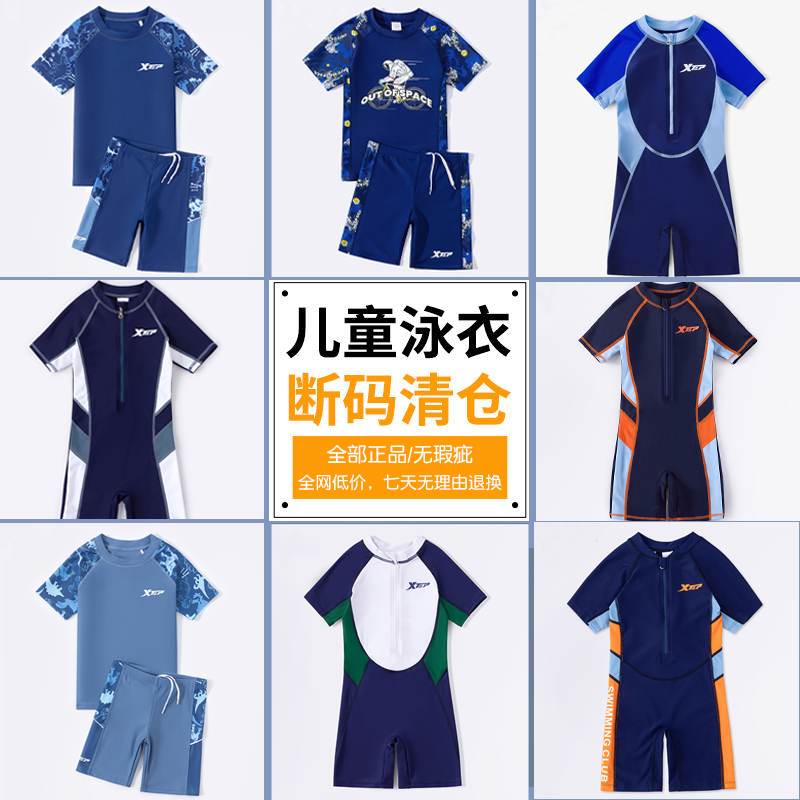 【断码清仓】特步儿童泳衣男童中大童分体泳裤男孩2025新款游泳衣