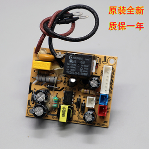 九阳电压力锅Y-50YS31 Y-60YS31 Y-80YS2电源板主控板原装全新