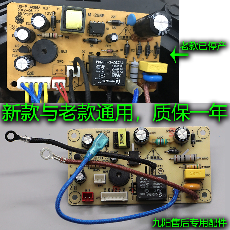 九阳电压力锅煲电源板主板配件JYY-40YL1 50 60YL1/YL2/YS18原装