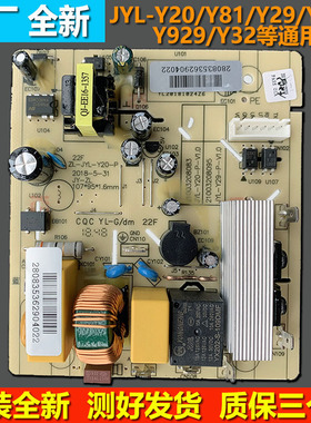 九阳破壁机料理机L18-Y968 Y818S Y936 Y29 Y29 L13-Y91S电源板