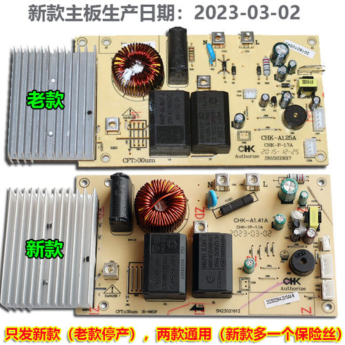 奔腾电磁炉电路板主板