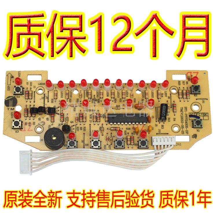 奔腾电饭煲配件PFFE4005显示板PFFE5005 FE405 FE505 FE478 FE578|msdalam kategori kehidupan elektrik, peralatan rumah dan aksesori, peralatan rumah lain aksesori - dari Buy2taobao.com untuk memberikan perkhidmatan ejen Taobao profesional membeli