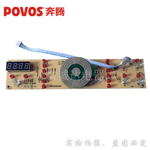 奔腾电磁炉配件CG2136 PIT42触摸控制板显示板按键板灯板线路板