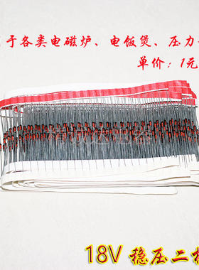 全新直插稳压二极管 1/2W 0.5W 18V 稳压管 C18 1N4746 1N4746A