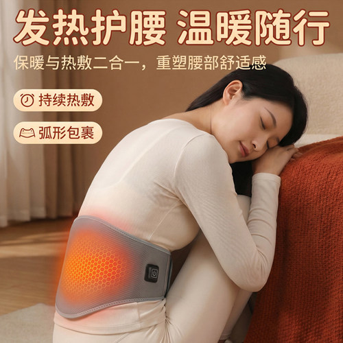 石墨烯远红外加热腰部按摩器