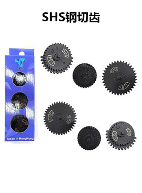 SHS守护神钢切齿高品质纯钢切波箱金属移柱齿轮锦明精击司骏LDX