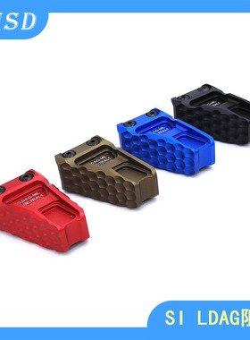 SI LDAG金属阻手 直装20MM导轨 金属CNC阻手玩具模型配件