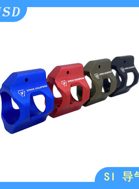 SI导气座刻字版BD556机闸19mm管装饰套管导气箍水弹改装金属鱼骨