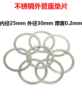 鱼骨304不锈钢调整垫片外管座护木螺纹环垫片垫圈精击司骏锦明LDT