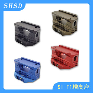 SI金属T1增高座 镜桥支架 红点瞄准镜 底座 20mm导轨