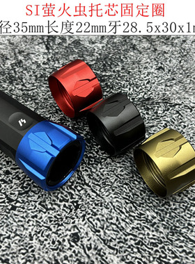 M4AEG托芯软弹不锈钢烈焰 拖芯转接环SI后托背带扣AEG接头锦明9代