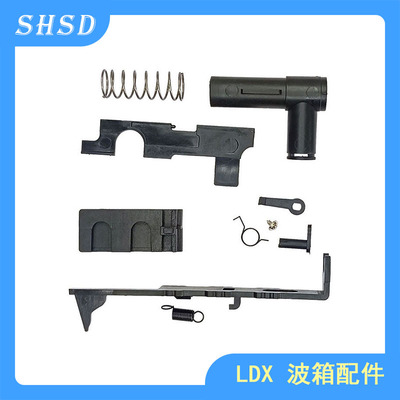 LDX波箱尼龙配件 止推杆 快慢机拨片 供电座 拉桥 三通