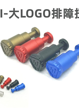 SI竞技排障杆铝 合金CNC 锦明精击司骏司马LDT忽必烈556 mk18 AR