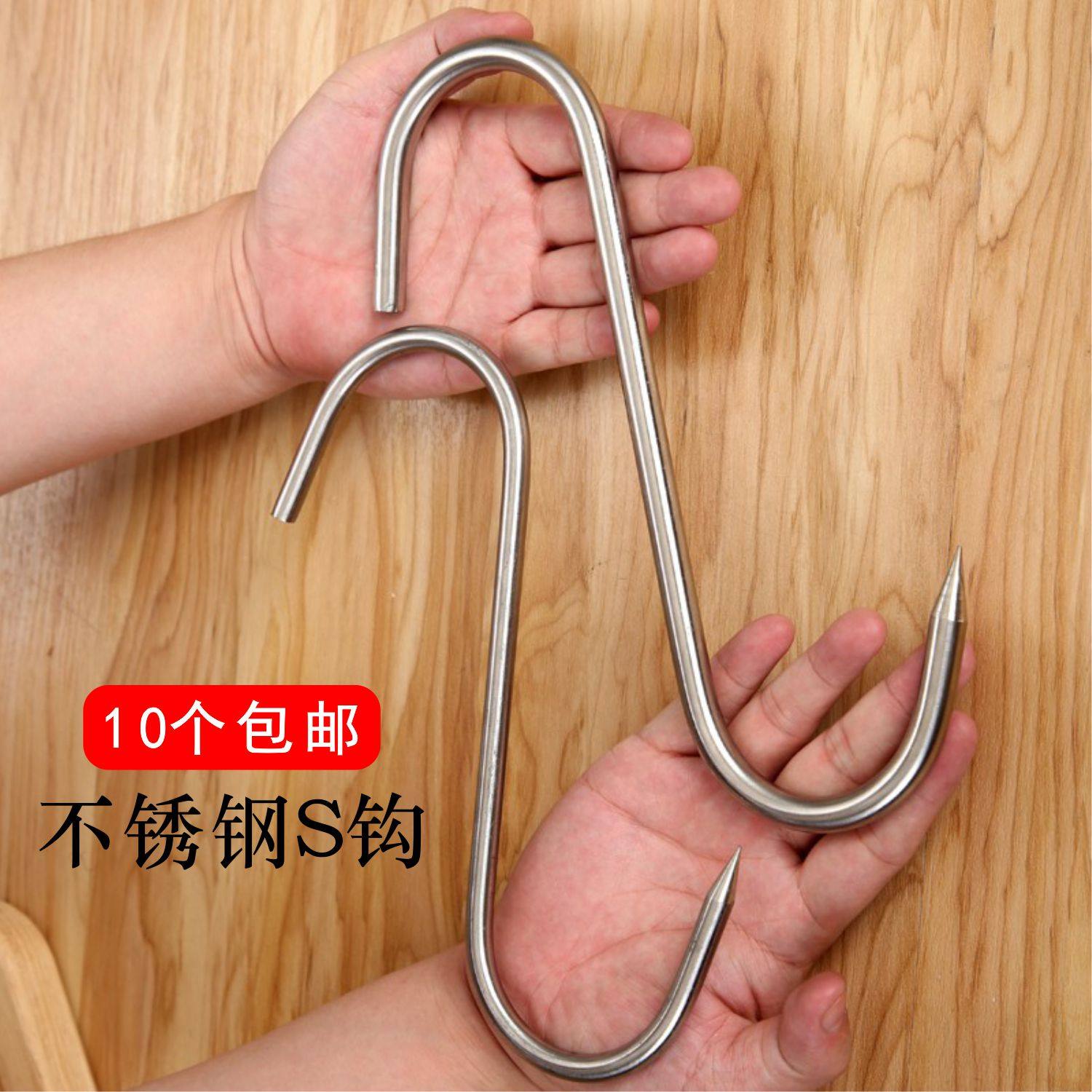 超粗8厘6mm不锈钢S型挂钩烧腊肉钩子烤鸭香肠鱼牛猪吊肉勾子尖头,收纳整理,挂钩/粘钩,淘宝优惠券,粉丝福利购,淘宝优惠卷