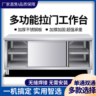 304不锈钢加厚工作台厨房专用打荷操作台切菜案板桌拉门橱柜商用