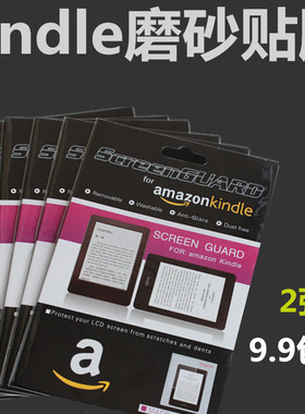 kindle磨砂贴膜paperwhite5/6/4青春版499/2024新款7寸阅读voyage