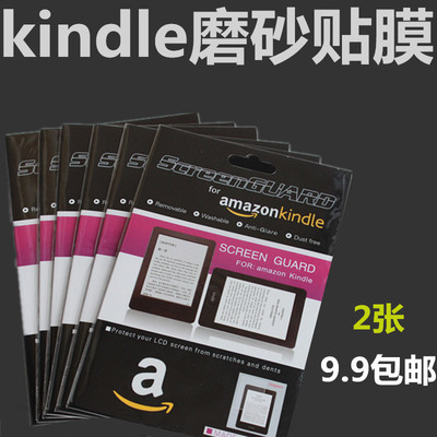 kindle磨砂贴膜paperwhite5/6/4青春版499/2024新款7寸阅读voyage