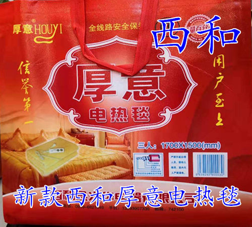 西和电热毯厚意电褥子单人双人
