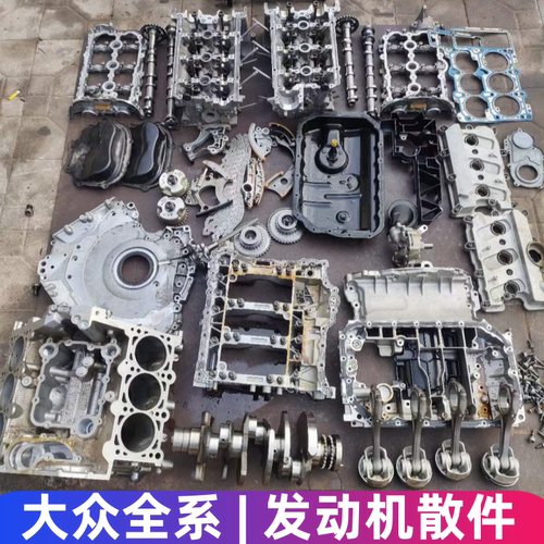 大众发动机散件中缸总成曲轴缸盖凸轮轴偏心轴活塞连杆时归盖油泵