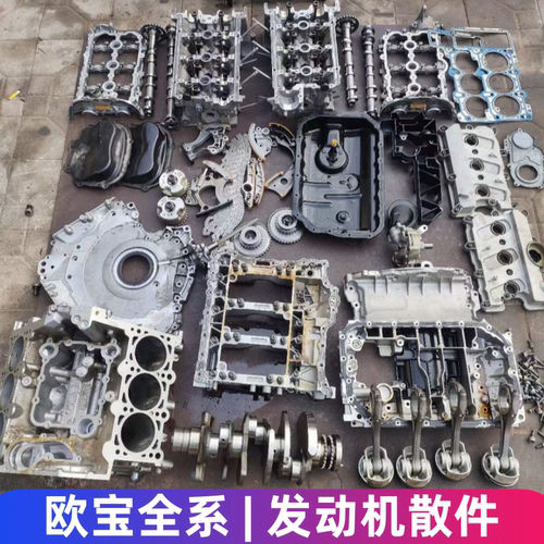 欧宝发动机散件中缸总成曲轴缸盖凸轮轴偏心轴活塞连杆时归盖油泵