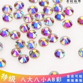 奇幻美甲钻精品奥钻八大八小切面AB彩平底玻璃补钻服装 鞋 包秀禾服