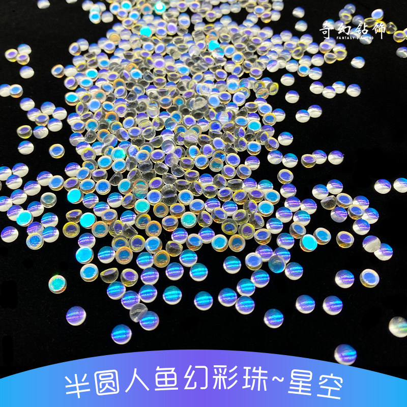 美甲人鱼珠星空色极光钻饰品糖果色水晶半圆珠马卡龙指甲装饰diy'