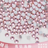 精品奥钻浅粉烫钻平底仿奥美甲指甲钻水钻亮钻贴钻玻璃DIY配件