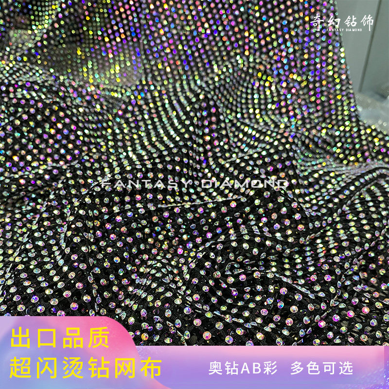 超闪奥钻水钻黑白网布仿白ab弹力网纱拉伸弹性渔网帽diy装饰配件,饰品/流行首饰/时尚饰品新,其他DIY饰品配件,淘宝优惠券,粉丝福利购,淘宝优惠卷