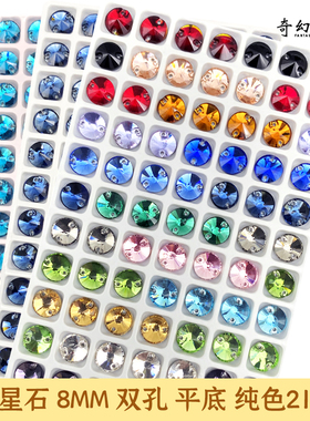 K9卫星石8毫米手缝钻圆形大红黄色玻璃平扣滑冰舞服装辅料diy配饰