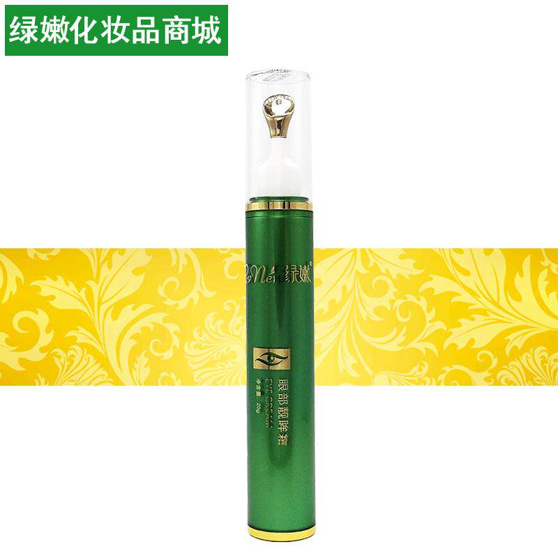 绿嫩眼部靓眸霜眼肽活眼霜