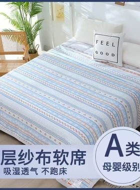 6层棉纱布软凉席婴幼儿240*250四季非雅家双人空调房三件套