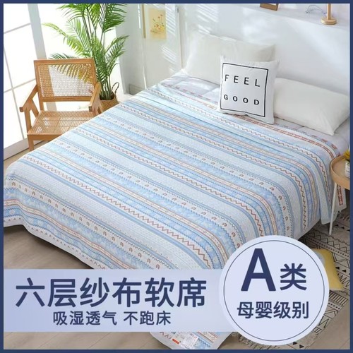 6层棉纱布软凉席婴幼儿240*250四季非雅家双人空调房三件套