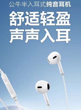 BULL/公牛 GNV-HIA321 入耳式半入耳 有线耳机适用苹果安卓手机