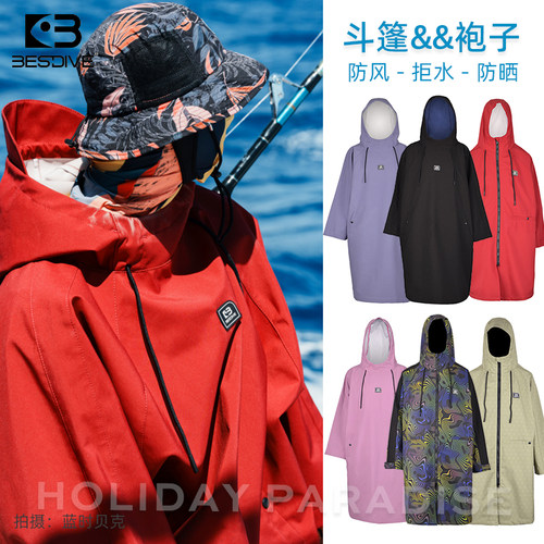 防风保暖斗篷风衣袍子Bestdive
