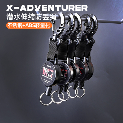 X-ADVENTURER潜水用可伸缩防丢绳