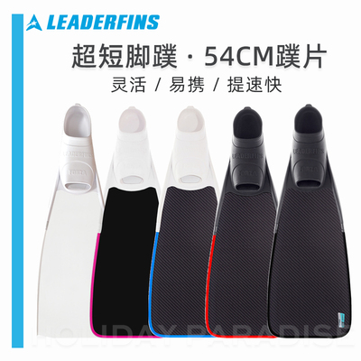 Leaderfins短蹼训练蹼水摄工作蹼