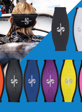 Scubapro潜水面镜护发带2.5mm防拉扯防缠发镜带罩护发套双面通用