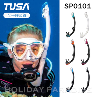 呼吸管潜水防浪防呛水浮潜软管深潜装 备 SP0101全干式 日本TUSA