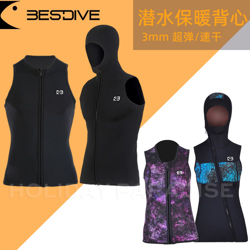 BESTDIVE3mm潜水保暖背心马甲