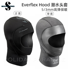 SCUBAPRO潜水帽Everflex Hood5/3mm专业保暖头套深潜水肺防寒舒适