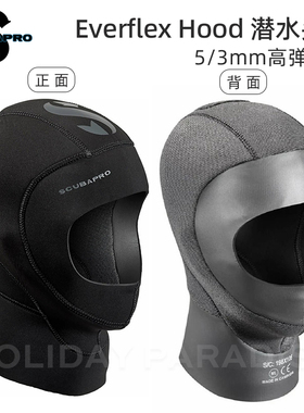SCUBAPRO潜水帽Everflex Hood5/3mm专业保暖头套深潜水肺防寒舒适