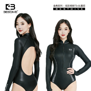 BESTDIVE 2MM炫彩T3高开叉加长袖比基尼自由潜湿衣