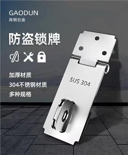不锈钢锁扣抽屉门搭扣老式柜门门鼻子家具五金锁扣可挂锁加厚锁牌