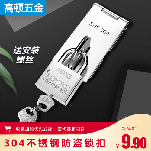304不锈钢搭扣锁扣老式门鼻子木门明装插销直角锁牌门扣门栓门锁