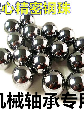 钢珠轴承钢球18.2mm18.25 18.3 18.33 18.38 18.4 18.5 19